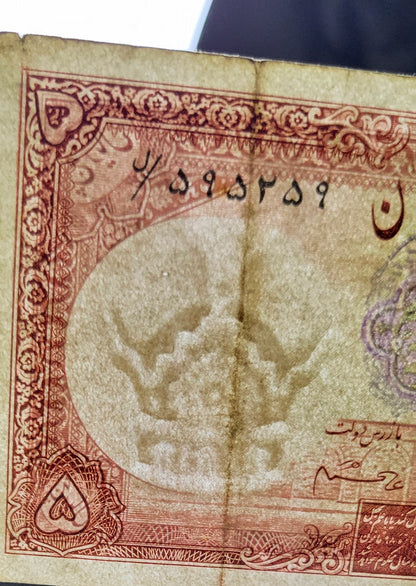 5 Rials 1938 Pahlavi King I Persian note (rare) Very Fine VF Quality Pick 32e (1321 Stamp)