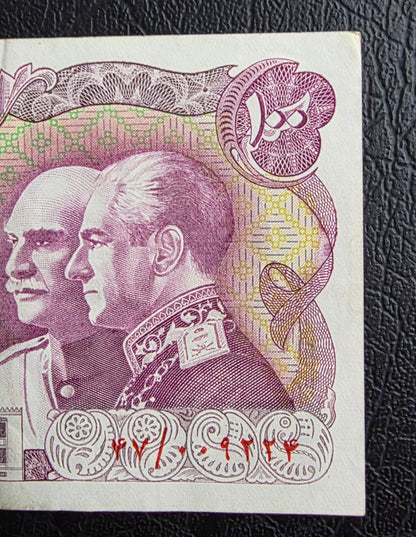 20 and 100 Rials 1974- 1976 Pahlavi II Persia Uncirculated and very fine VF (two notes)