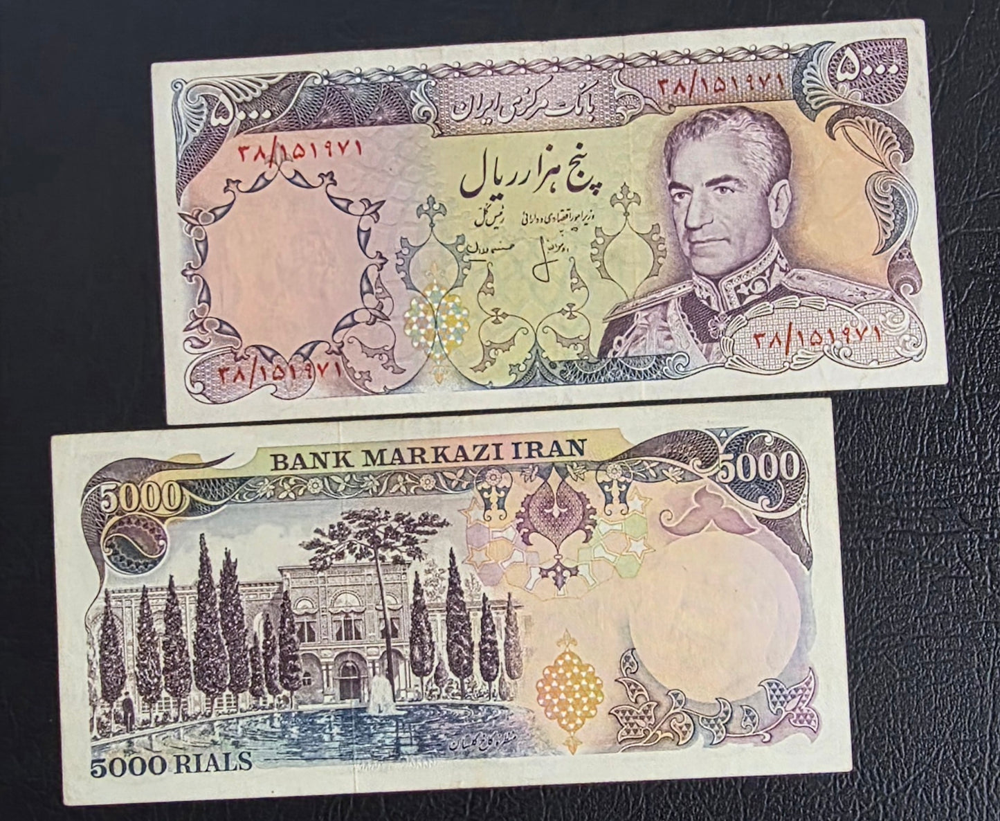 Pahlavi 5000 Rials 1974 Very Fine to Extremely Fine (XF)
