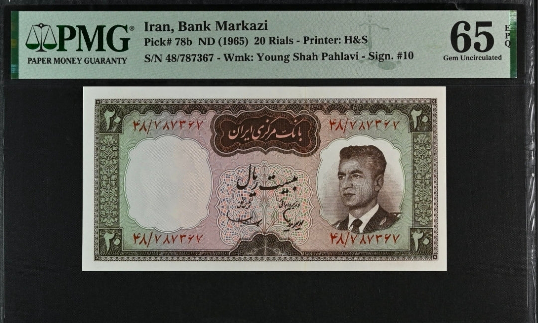 20 Rials 1965 Monarchy Portrait Hoveida Sign. note P 91a Gem Uncirculated P 78b UNC PMG 65 EPQ (two consecutive notes)