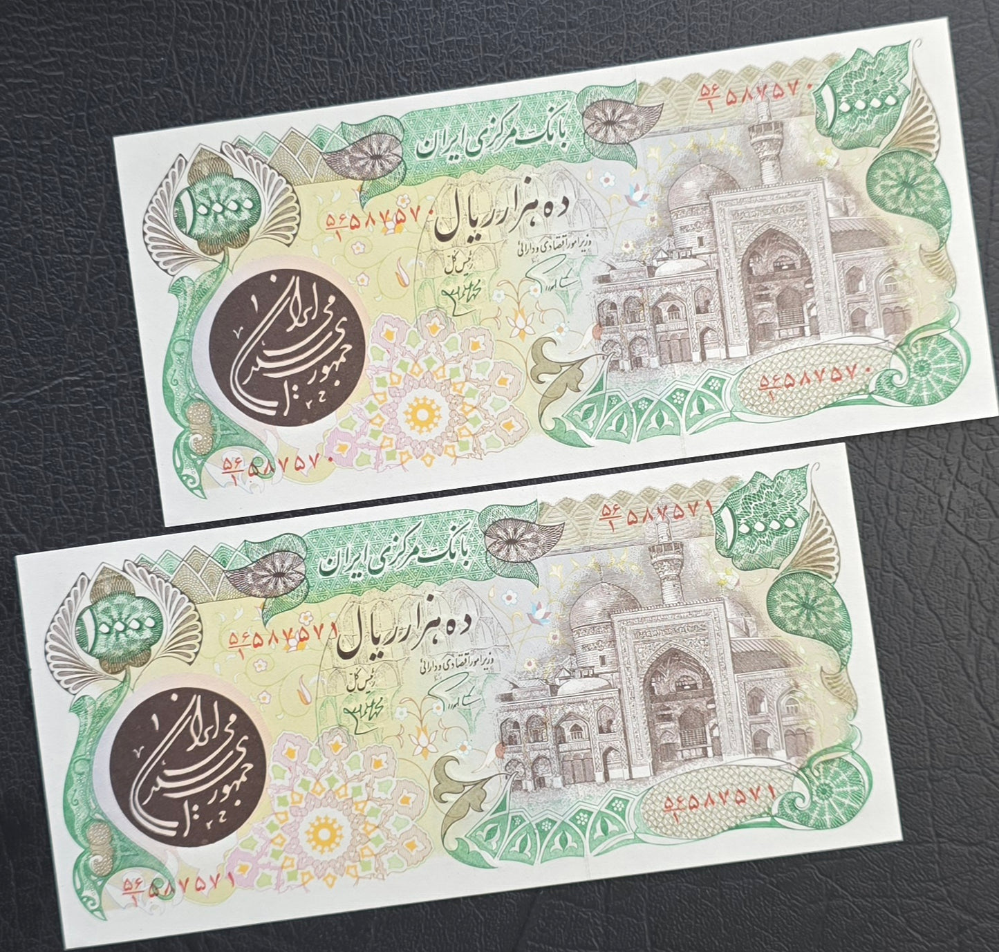 10000 Rials 1979 Persian notes Uncirculated UNC
