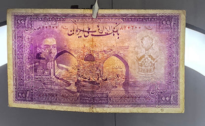 100 Rials 1944 imperial Purple Second Series Very Fine (VF) (Extremely rare) Natural condition