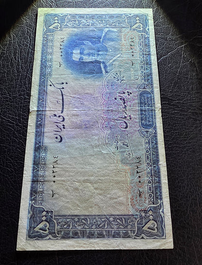 500 Rials 1944 Second Series Monarchy Portrait Very Fine (VF) (Extremely rare) minor repair