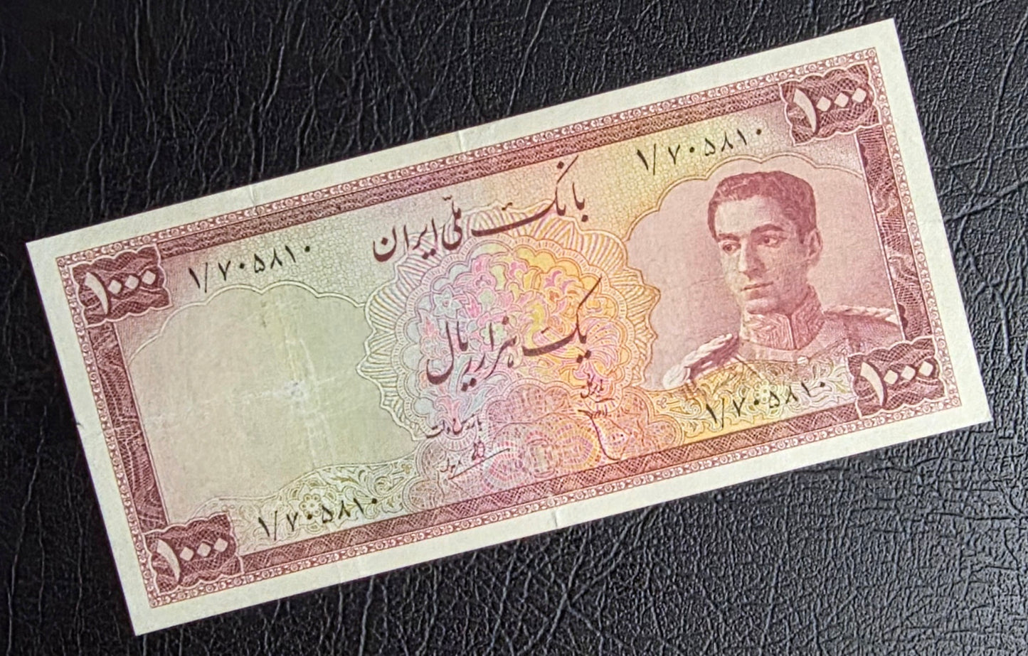 One Thousands 1000 Rials 1951 Monarchy Portrait note Very Fine (VF) (Extremely rare)
