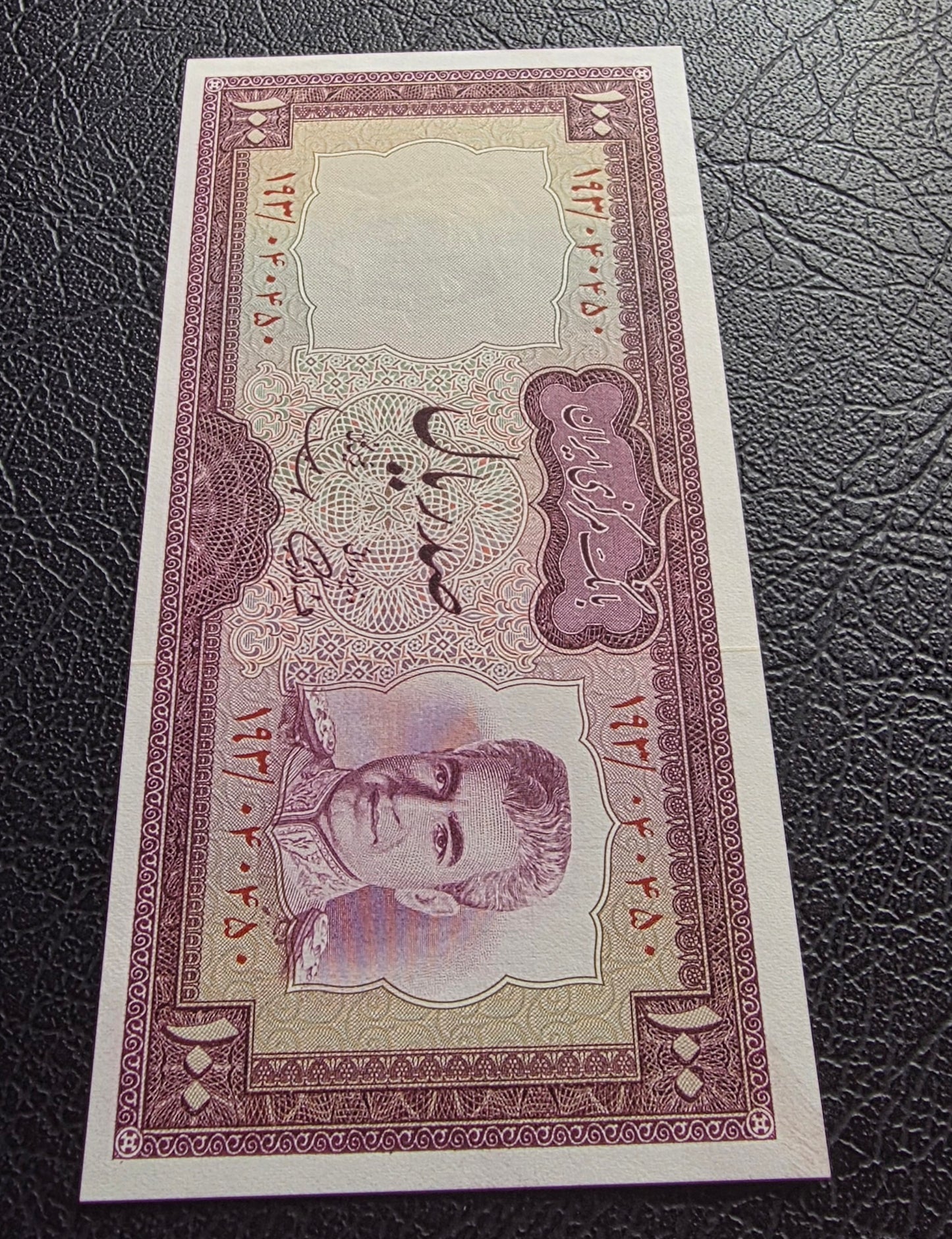 Pahlavi 100 Rials Samiee Sign. 1971 Gem Uncirculated UNC