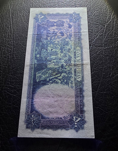 500 Rials 1951 Miniature design note Extremely fine (XF) to About Uncirculated (AUNC)
