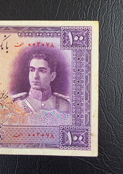 100 Rials 1944 imperial Purple Second Series Very Fine (VF) (Extremely rare) Natural condition