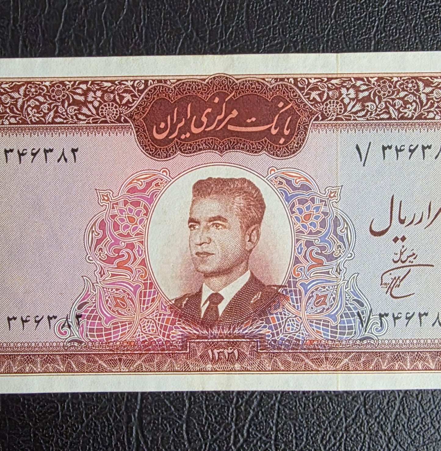 One Thousands 1000 Rials 1962 Dollar Design (AUNC) (First issue)
