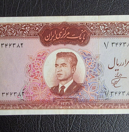 One Thousands 1000 Rials 1962 Dollar Design (AUNC) (First issue)