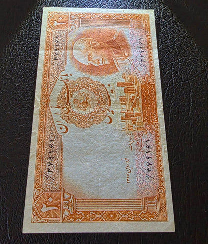 Reza Shah set of 5, 10 and 20 Rials 1938 Extremely fine XF to Uncirculated UNC (three banknotes) (Persian serial stamps)