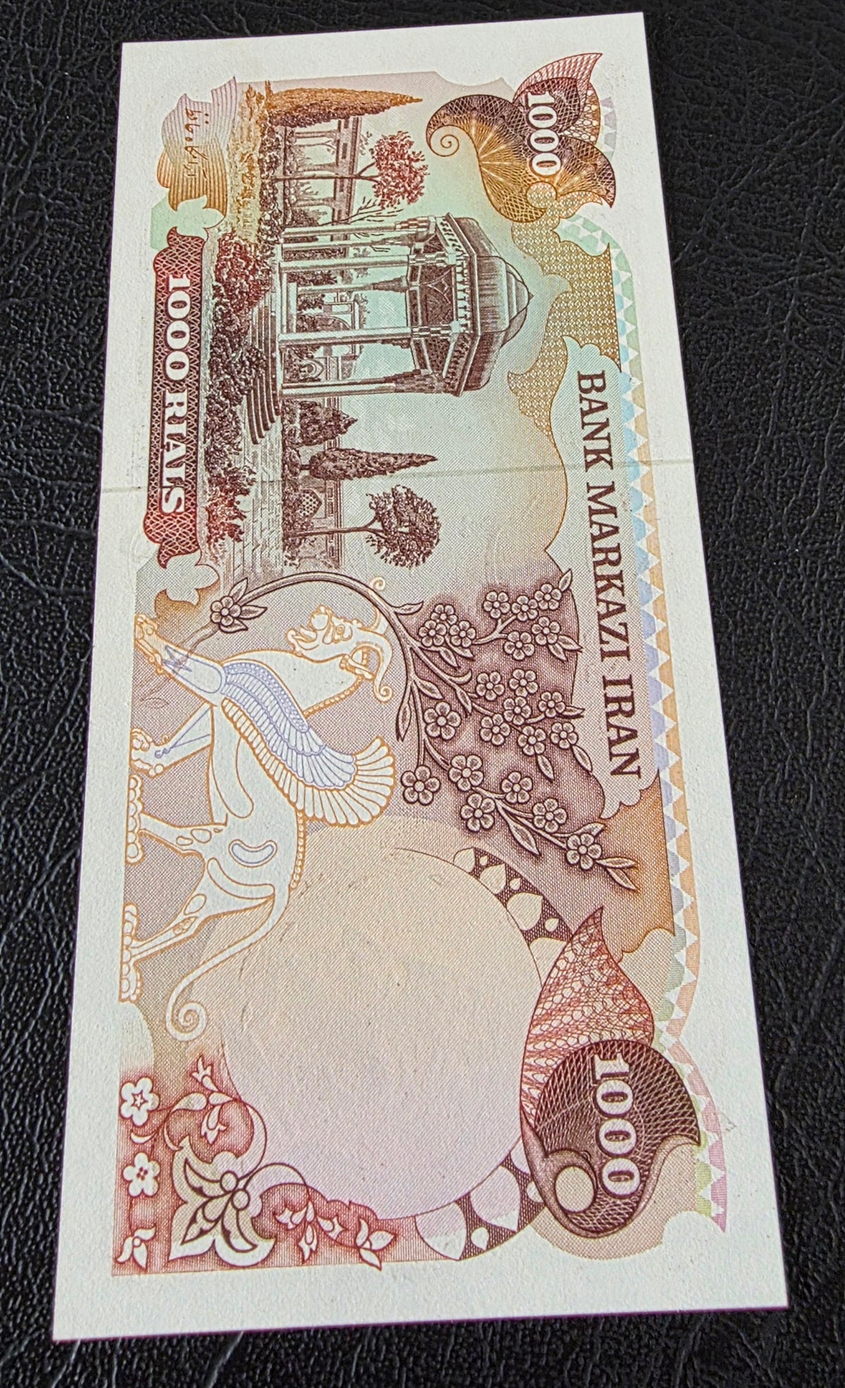 1000 Rials 1981 overprint Single Stamp Pahlavi Watermark (rare) Gem Uncirculated UNC
