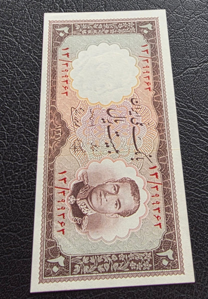 Full set of 10, 20, and 200 Rials 1958 Monarchy Portrait note About Uncirculated (AUNC) to Uncirculated (UNC)