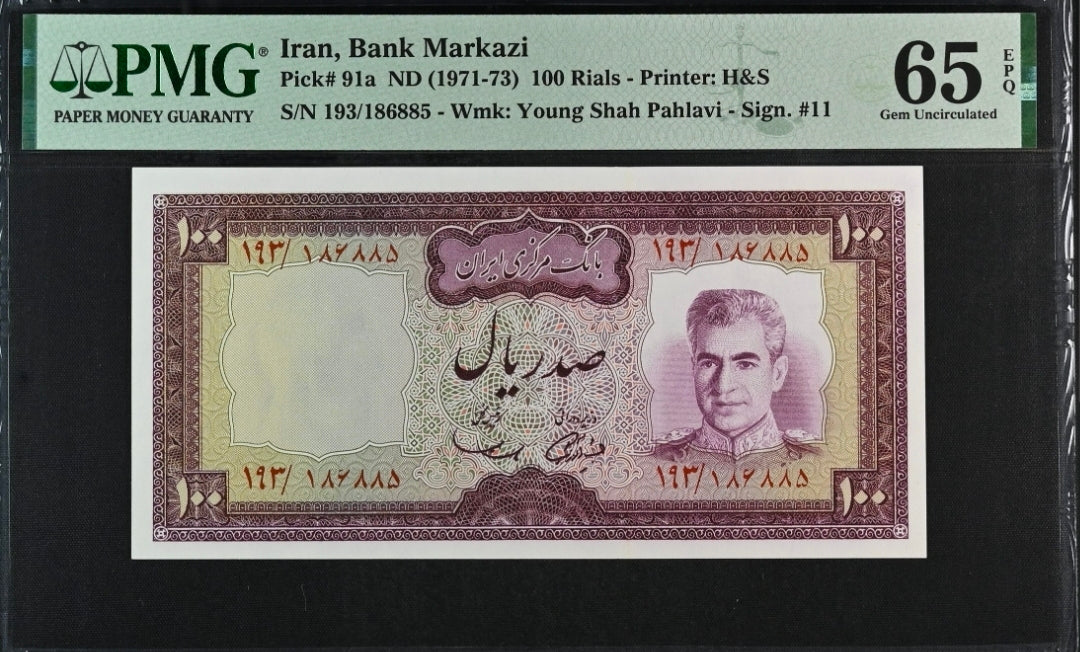 100 Rials 1971 Monarchy Portrait Samiee Sign. note P 91a Gem Uncirculated P 78a UNC PMG 66 EPQ (two consecutive notes)