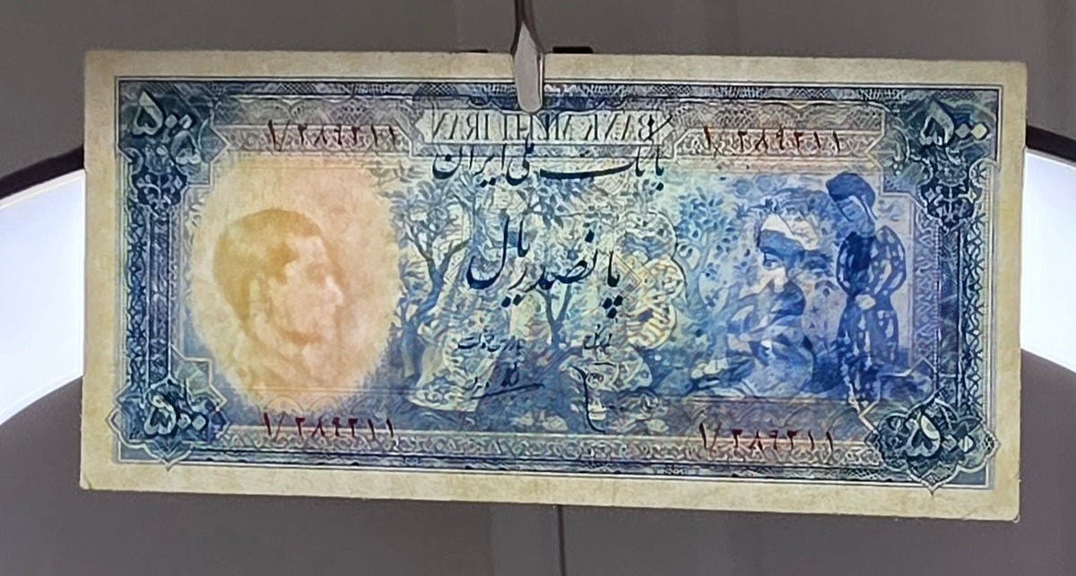 Pahlavi 500 Rials 1951 Minature note Choice Very fine (cVF) Rare Natural condition