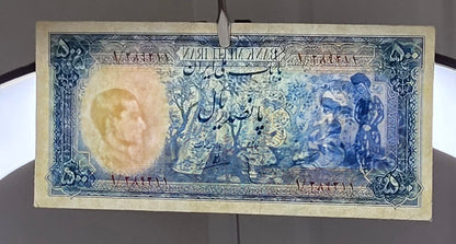 Pahlavi 500 Rials 1951 Minature note Choice Very fine (cVF) Rare Natural condition