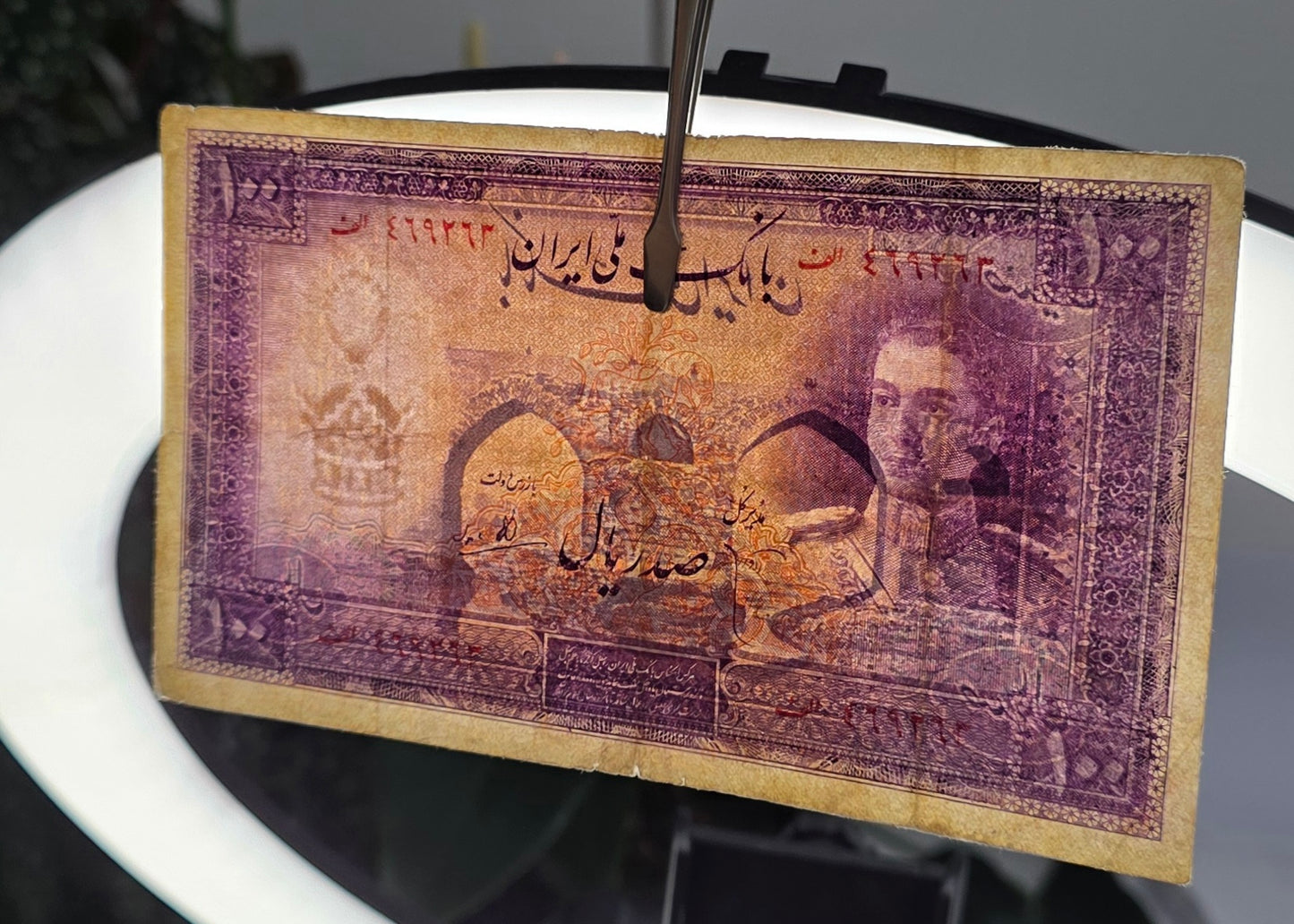 One Hundred 100 Rials 1944 imperial Purple Second Series Monarchy Portrait Banknote Very Fine (VF) (Extremely rare)