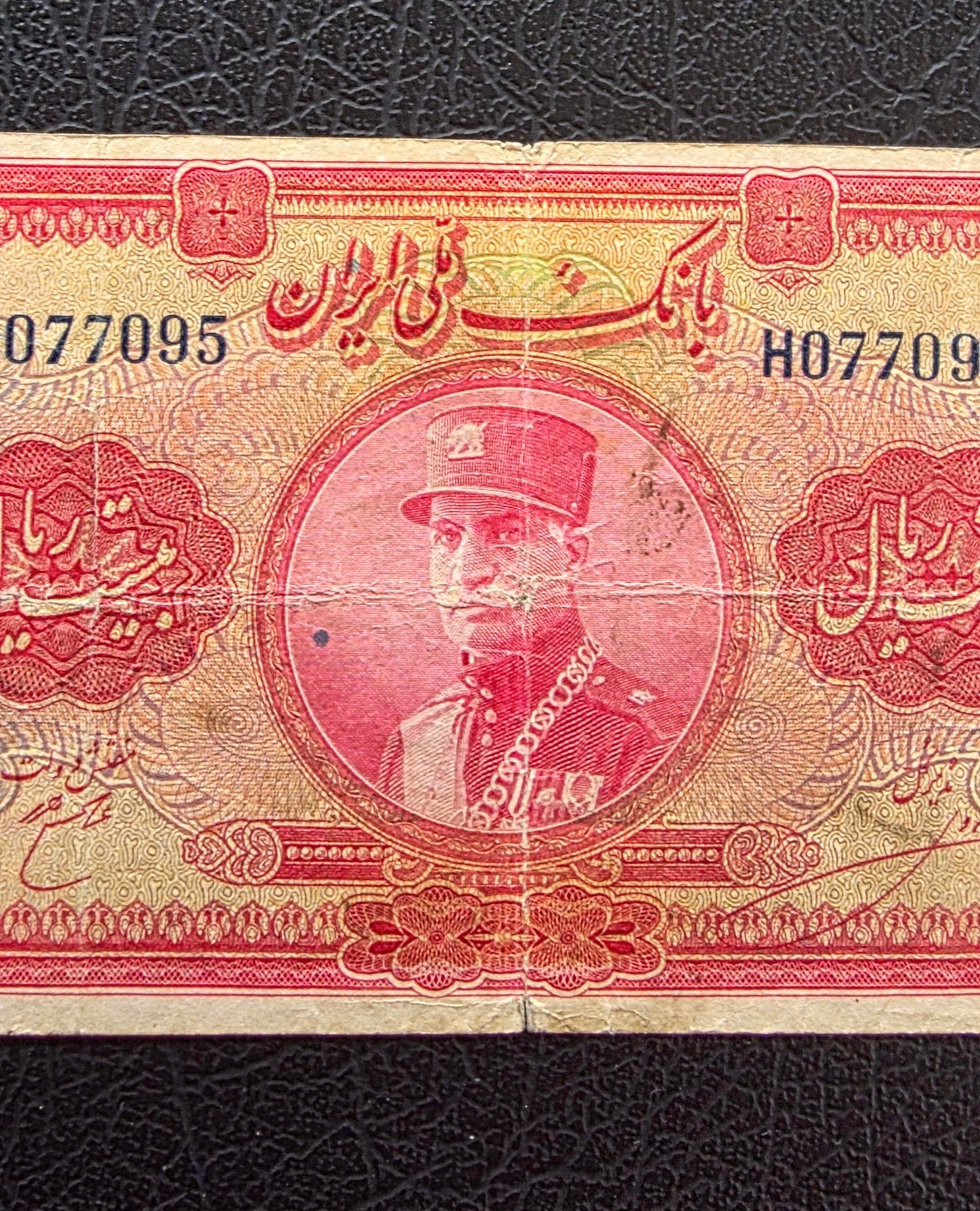 Reza Shah banknote 20 Rials 1934 Extremely rare Very Fine (VF) Natural condition