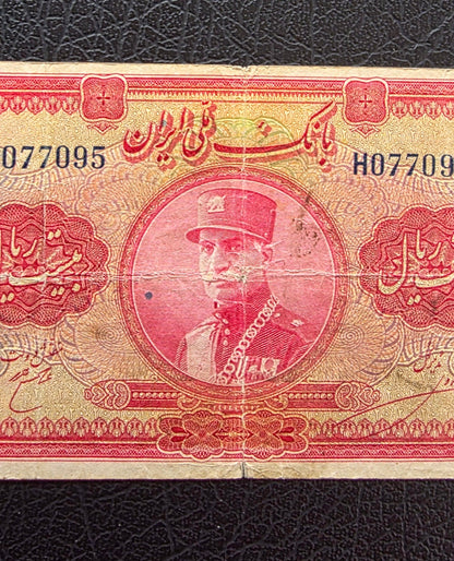 Reza Shah banknote 20 Rials 1934 Extremely rare Very Fine (VF) Natural condition