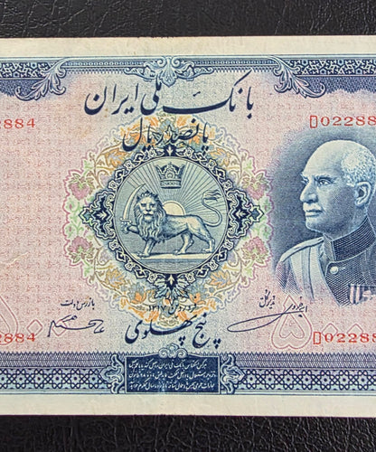 500 Rials 1938 Monarchy Portrait without Cap Extremely Fine (XF) (native condition)