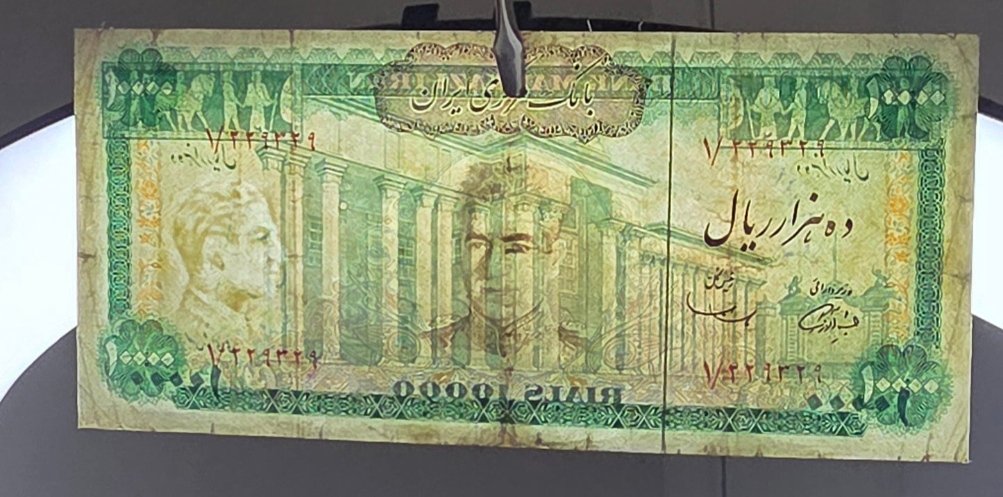 Pahlavi 10000 Rials Samiee Sign. 1971 Very fine (Minor repairs)