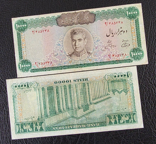 10000 Rials 1971 Dollar design Jahanshahi Sign. Very Fine (VF) Repaired
