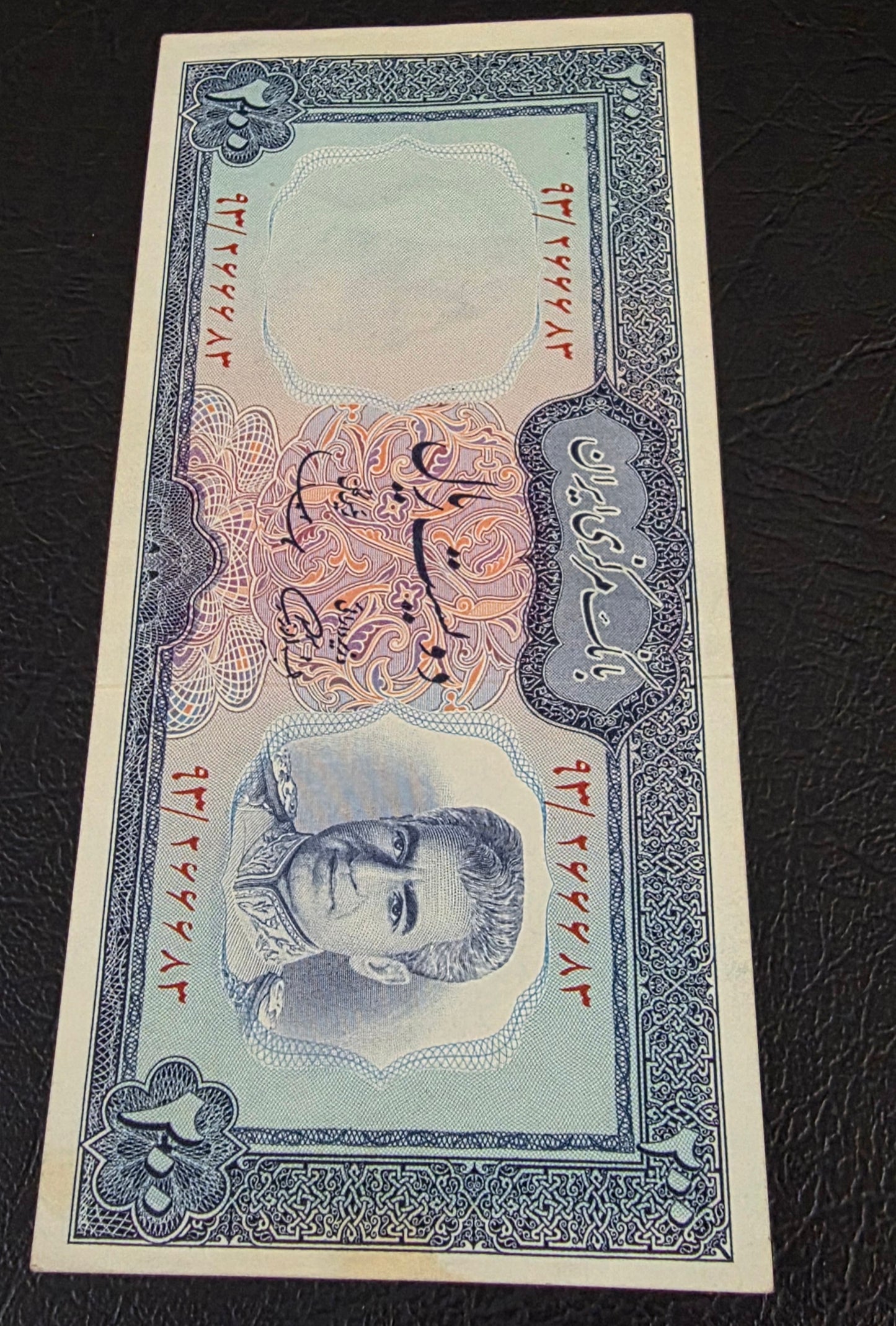 Pahlavi banknote 100 and 200 Rials Samiee Sign. 1971 About Uncirculated AUNC to Gem Uncirculated (two notes)
