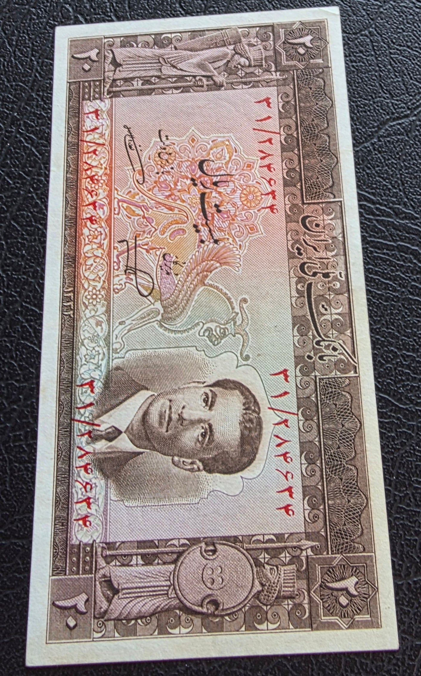 Pahlavi set of 20, 50 and 100 Rials 1951- 1953 Extremely fine to About Uncirculated (3 banknotes)