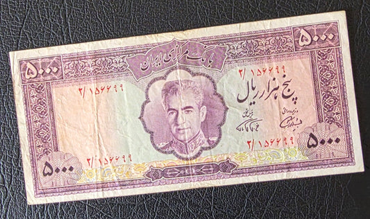 Mohammadreza Pahlavi 5000 Rials 1971 Golestan Palace Farmanfarmaian Sign. Very Fine (VF) Extremely rare (Natural condition)
