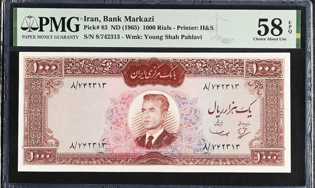 1000 Rials 1965 Monarchy Portrait Dollar Design Choice About Uncirculated (AUNC) PMG 58 EPQ