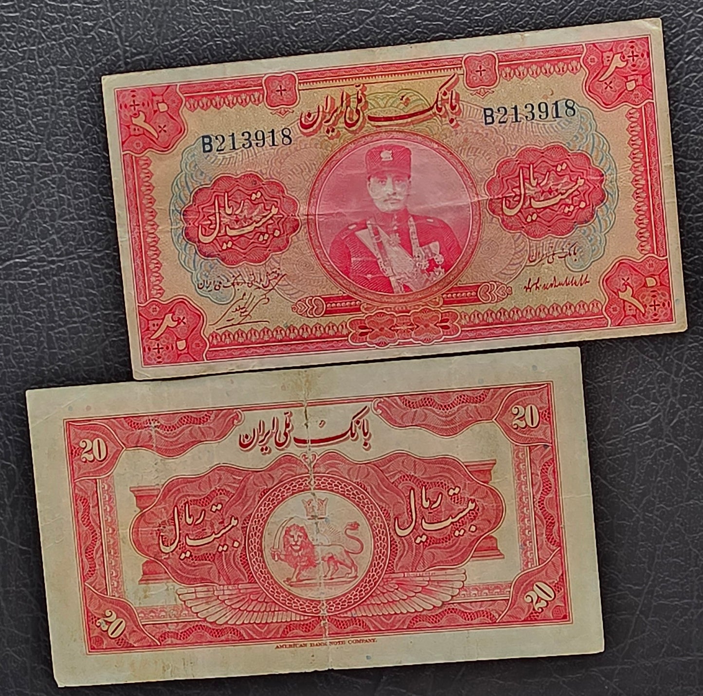 20 Rials 1934 Monarchy Portrait banknote Extremely rare Very Fine (VF) First series