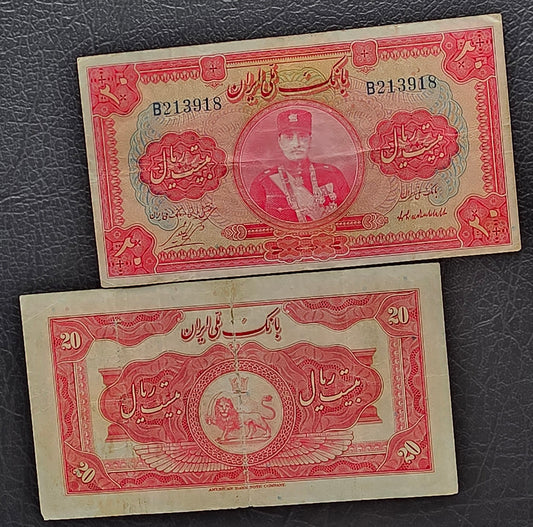 20 Rials 1934 Monarchy Portrait banknote Extremely rare Very Fine (VF) First series