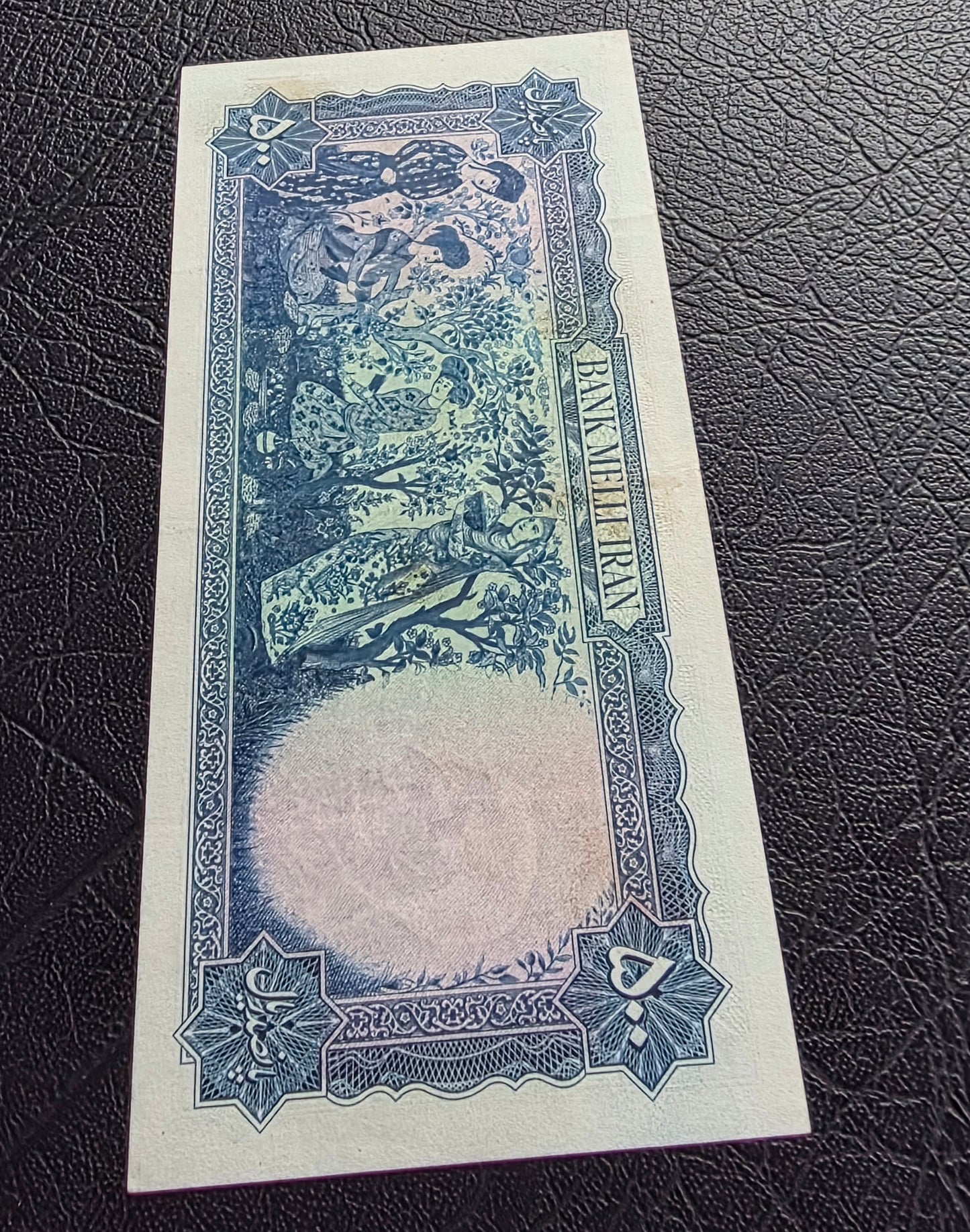 500 Rials 1951 Miniature design note Extremely fine (XF) to About Uncirculated (AUNC)