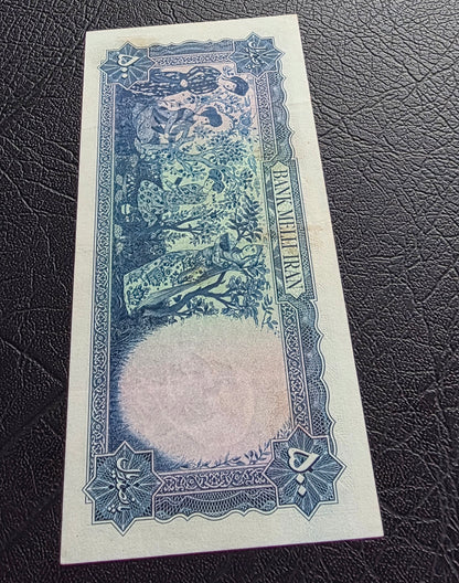 500 Rials 1951 Miniature design note Extremely fine (XF) to About Uncirculated (AUNC)