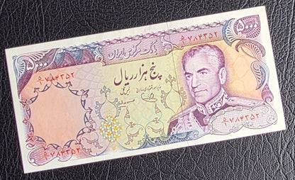 5000 Rials 1974 Pahlavi Persian notes About Uncirculated AUNC