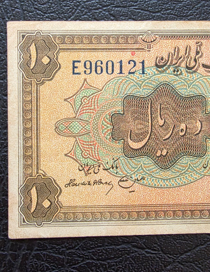 10 Rials 1934 (1313 Persian) Pahlavi banknote Iran Extremely rare Very Fine VF quality (in native condition)