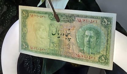 Pahlavi set of 10, 20, 50 and 100 Rials 1948- 1951 Extremely fine (XF) to Uncirculated (UNC)(4 notes)