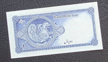 10 Rials 1948 Pahlavi About Uncirculated (very mild central fold)