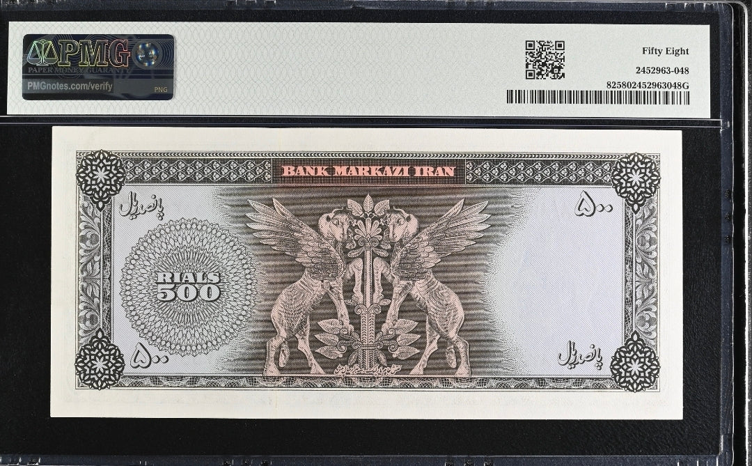 Pahlavi 500 Rials 1965 Dollar Design Behina- Samiee Sign. About Uncirculated (AUNC) PMG 58