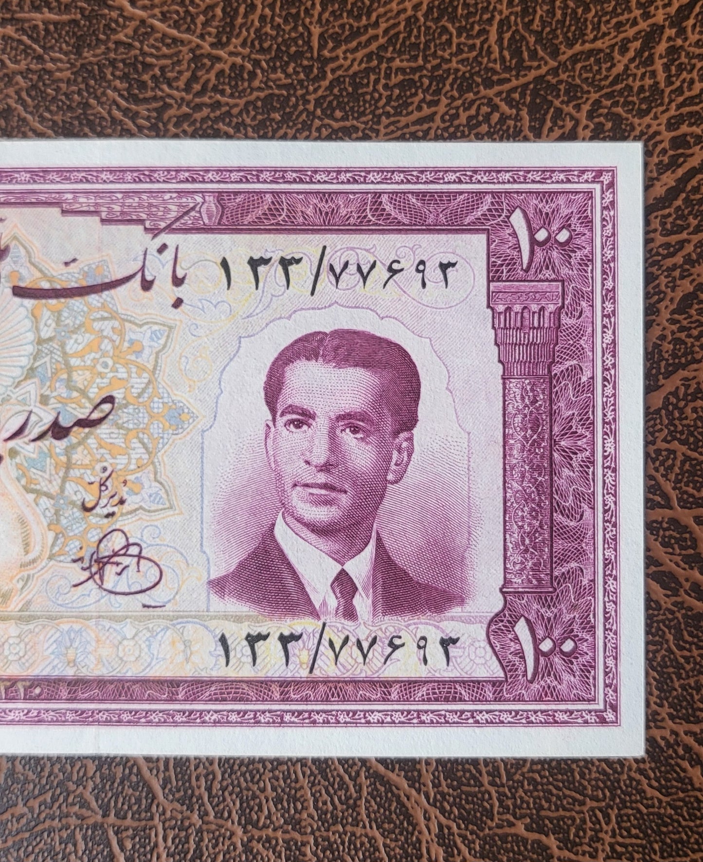 100 Rials 1951 Pahlavi Persian notes (Rare in high quality) Uncirculated with monir handling P 57