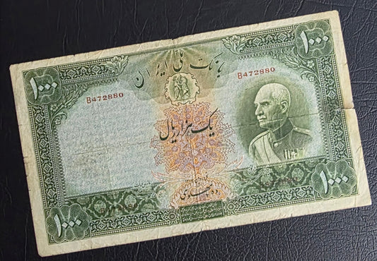 Pahlavi 1000 Rials 1938 Very fine (VF) (minor tear)