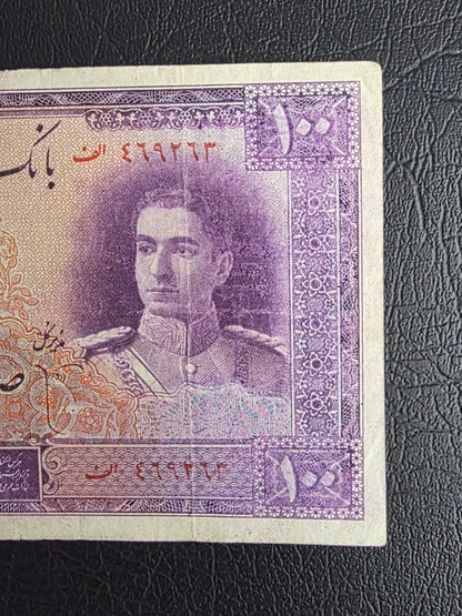 One Hundred 100 Rials 1944 imperial Purple Second Series Monarchy Portrait Banknote Very Fine (VF) (Extremely rare)