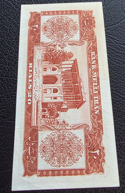 Pahlavi set of 20, 50 and 100 Rials 1951- 1953 Extremely fine to About Uncirculated (3 banknotes)
