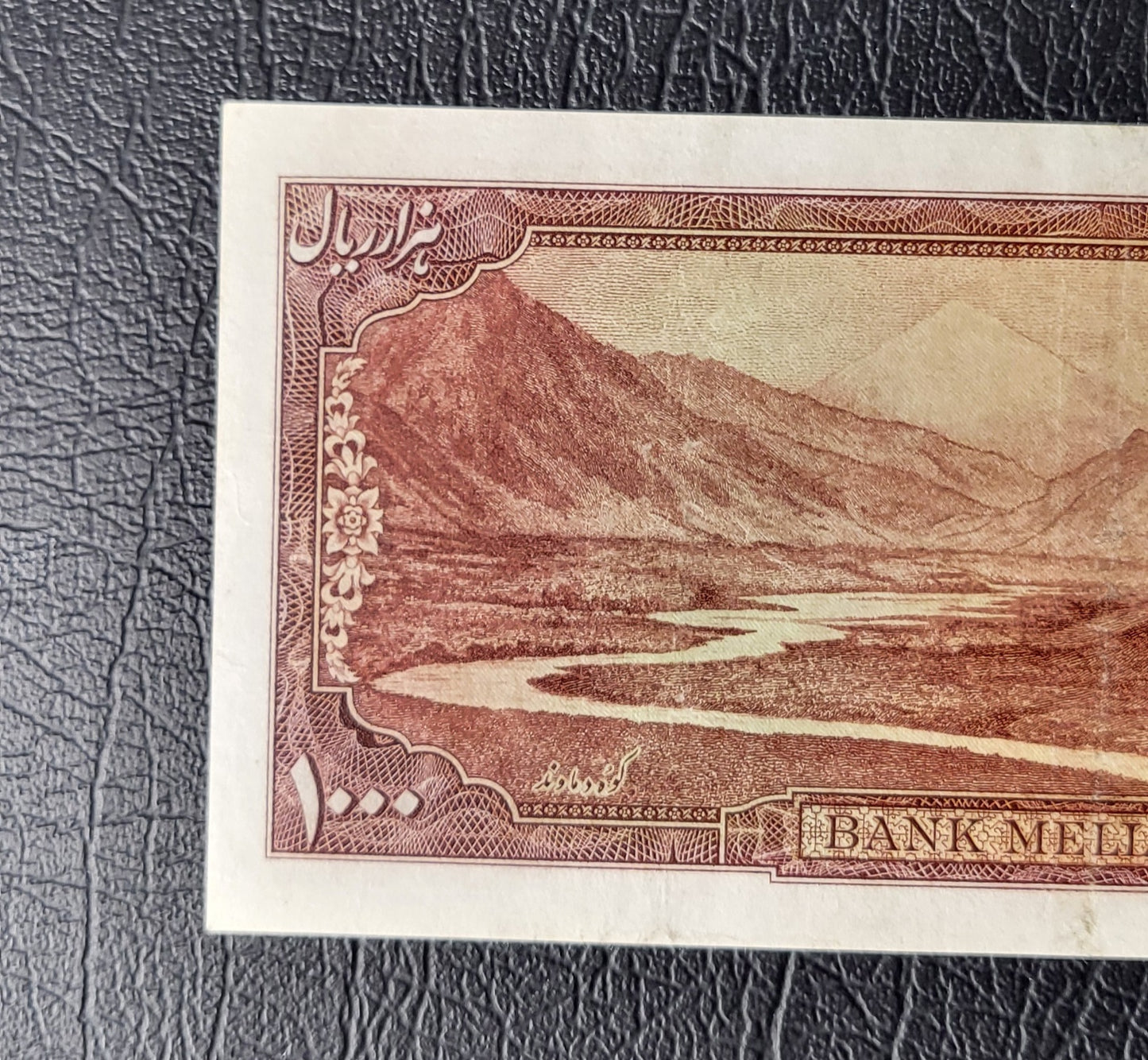 1000 Rials 1951 Pahlavi Persian note Very Fine to Extremly fine (VF- XF) P 53 (Extremely rare)