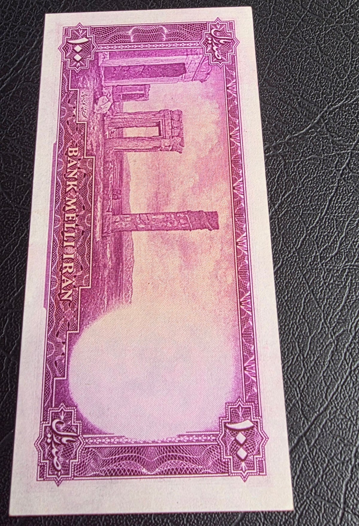 Mohammadreza Pahlavi 100 Rials 1948 Goli Uncirculated (UNC) (Rare in this quality)