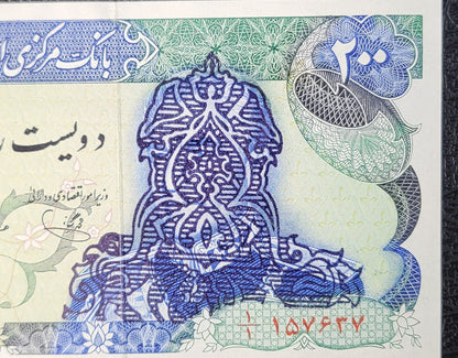200 Rials 1979- 1980 Pahlavi Overprint Surcharge Persian notes (rare) Uncirculated UNC Superb