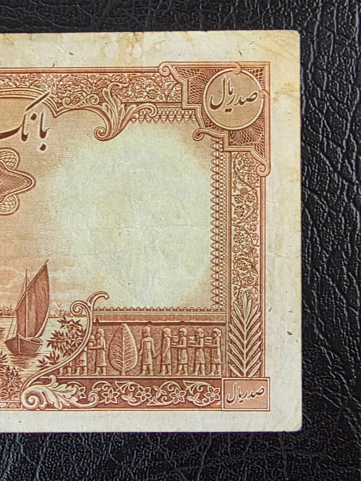 100 Rials 1938- 1941 without Cap Very fine (VF) Natural condition
