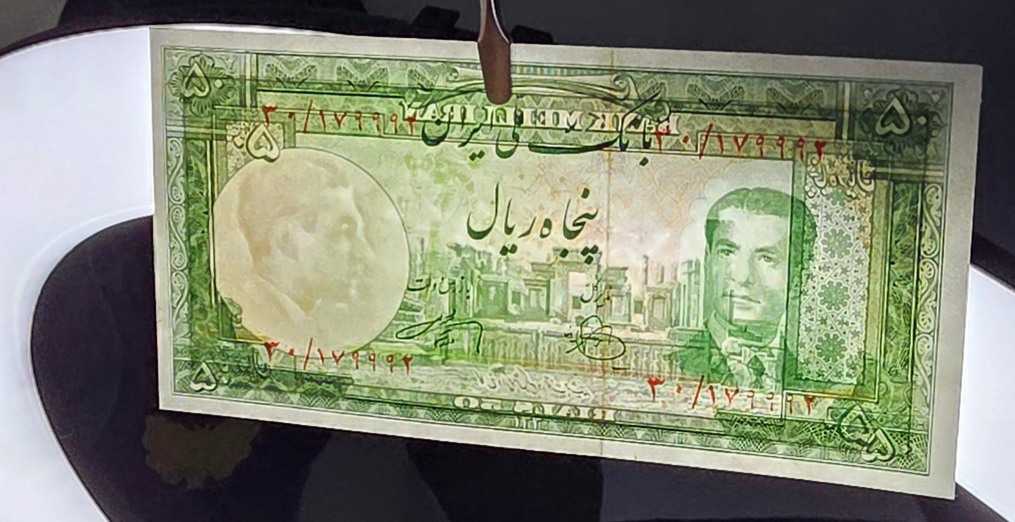 Mohammadreza Shah Pahlavi Rials 1951 Gem Uncirculated (UNC)