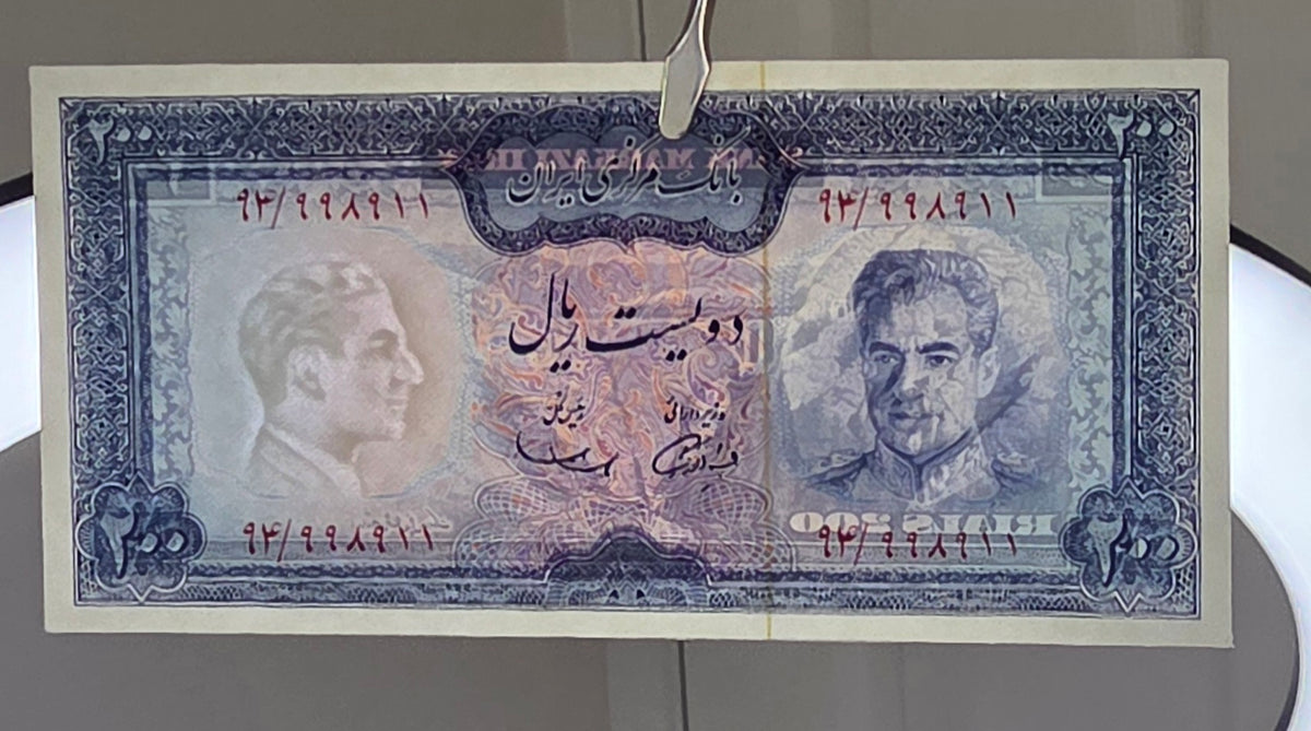 Pahlavi 200 Rials 1971 Samiee Sign. WHITE Epigraph Pick 92a Gem Uncirculated (UNC) (TWO Consecutive notes)