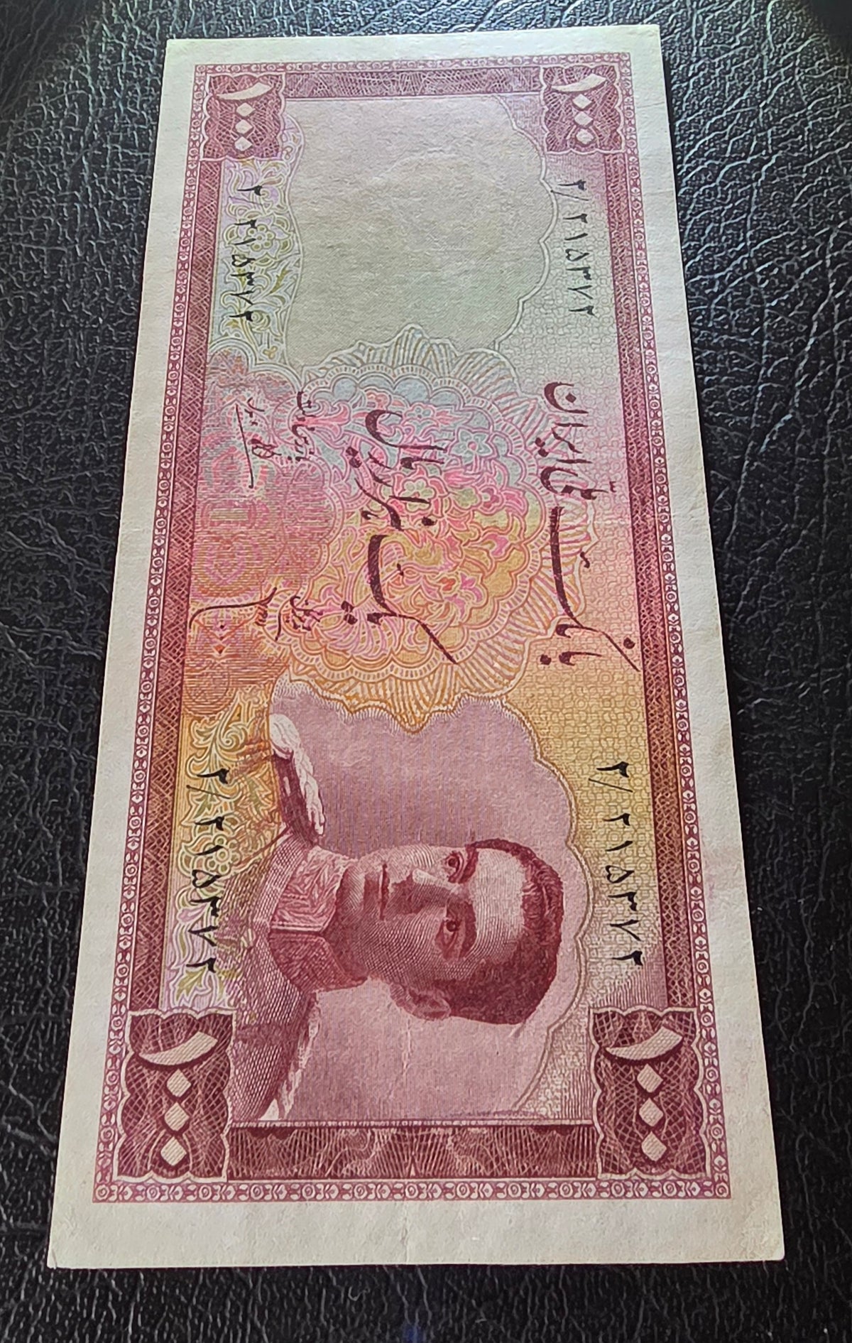 Pahlavi 1000 Rials 1951 Damavand Mountain Choice Very Fine (cVF) (Extremely rare)
