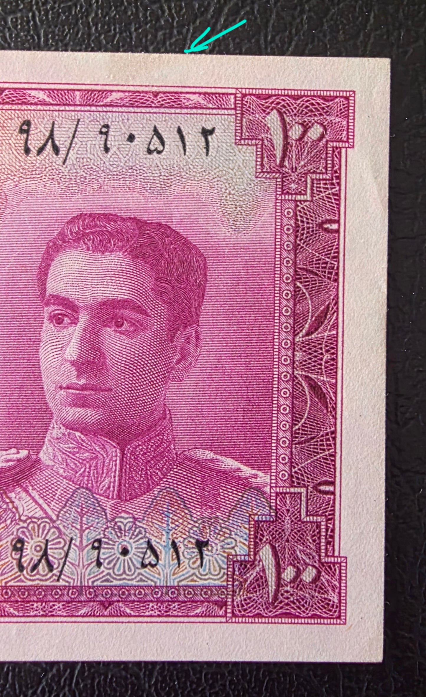 Mohammadreza Pahlavi 100 Rials 1948 Goli About Uncirculated (AUNC)